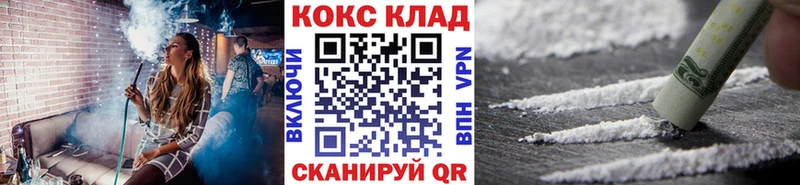 КОКАИН 99%  Купить закладки  Губаха 