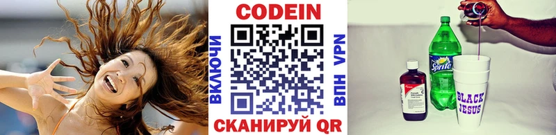 Codein Purple Drank  Купить закладки  Губаха 