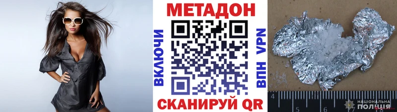 Метадон VHQ Губаха